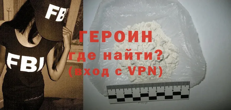 ГЕРОИН Heroin  Харовск 